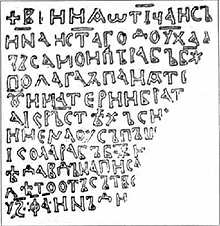 A Cyrillic scripture from the beginning of the 10th century was found near Burgas